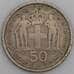 Греция монета 50 лепт 1954 КМ80 VF арт. 45114