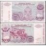 Босния и Герцеговина Сербская Краина 5000 динар 1993 UNC арт. 23079