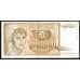 Банкнота Югославия 1000000 динар 1989 Р99 XF арт. 39666