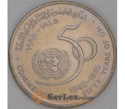 Монета Оман 50 байз 1995 КМ95 UNC 50 лет ООН арт. 15505