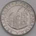 Сан-Марино монета 50 лир 1992 КМ283 UNC Открытие Америки арт. 42314