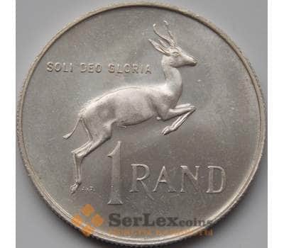 Монета Южная Африка ЮАР 1 рэнд (ранд) 1967 КМ72.1 UNC смерть Хендрика Фервурда арт. 8238