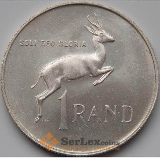 Южная Африка ЮАР 1 рэнд (ранд) 1967 КМ72.1 UNC смерть Хендрика Фервурда арт. 8238