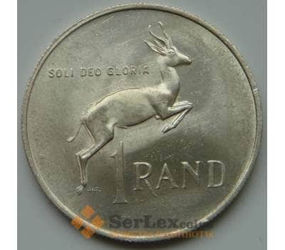 Монета Южная Африка ЮАР 1 рэнд (ранд) 1967 КМ72.2 UNC смерть Хендрика Фервурда арт. 8239