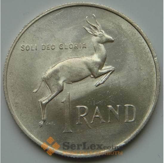 Южная Африка ЮАР 1 рэнд (ранд) 1967 КМ72.2 UNC смерть Хендрика Фервурда арт. 8239