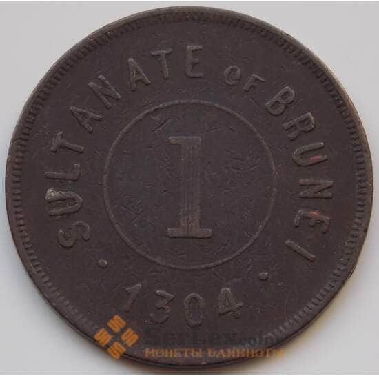 Бруней Султанат 1 цент 1886 (1304) КМ3 VF+ арт. 8280