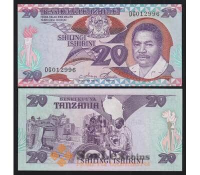 Танзания 20 шиллингов ND 1987 Р15 UNC арт. 52220