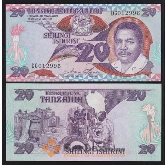 Танзания 20 шиллингов ND 1987 Р15 UNC арт. 52220