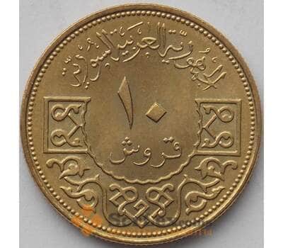 Монета Сирия 10 пиастров 1962 КМ95 UNC (J05.19) арт. 16892