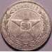 Монета СССР 50 копеек 1922 ПЛ Y83 XF арт. 37902