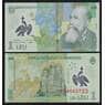 Румыния 1 лей 2005 (2015) Р117j UNC префикс 15 арт. 53898