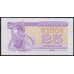 Украина 25 купонов 1991 Р85а UNC арт. 51030