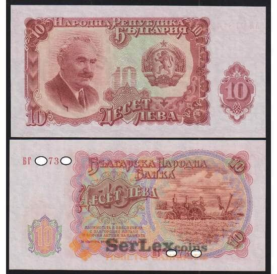 Болгария банкнота 10 лев 1951 Р83 UNC  арт. 28698