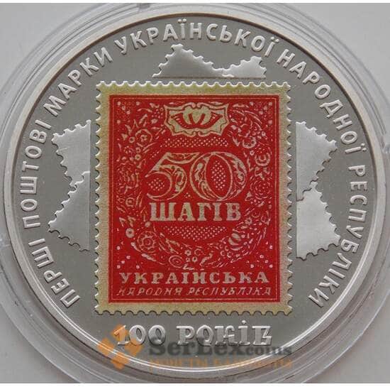 Украина 5 гривен 2018 100 лет первой почтовой марке Украины арт. 13242