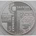 Монета Украина 5 гривен 2018 100 лет первой почтовой марке Украины арт. 13242