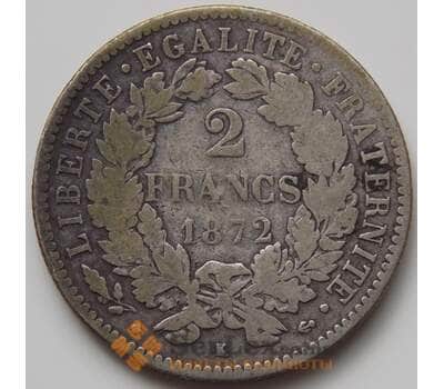 Монета Франция 2 франка 1872 КМ817.2 F арт. 7165