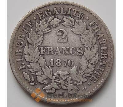 Монета Франция 2 франка 1870 КМ817.1 F+ арт. 7166