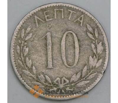 Греция 10 лепта 1895 КМ59 F арт. 56063