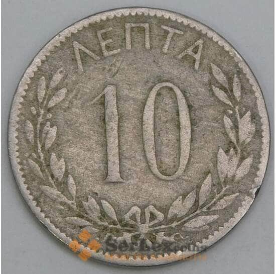 Греция 10 лепта 1895 КМ59 F арт. 56063