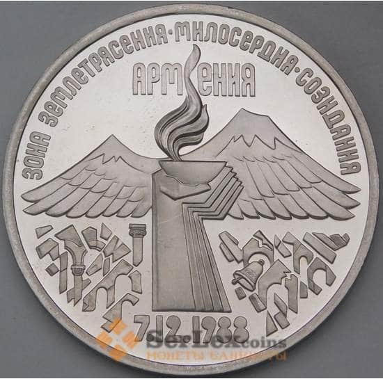СССР 3 рубля 1989 Армения Proof холдер арт. 28647