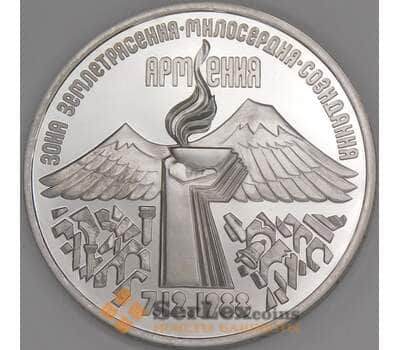 Монета СССР 3 рубля 1989 Армения Proof холдер арт. 28647