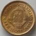 Монета Югославия 20 пара 1976 КМ45 AU (J05.19) арт. 17120
