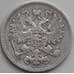 Монета Россия 15 копеек 1861 СПБ XF (СВА) арт. 12551