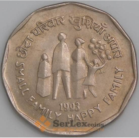 Индия монета 2 рупии 1993 КМ124 AU Небольшая семья арт. 47459