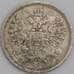 Россия монета 20 копеек 1860 СПБ ФБ VF  арт. 47812