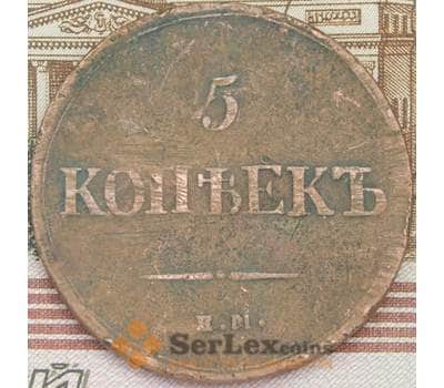 Монета Россия 5 копеек 1837 ЕМ VF арт. 38629