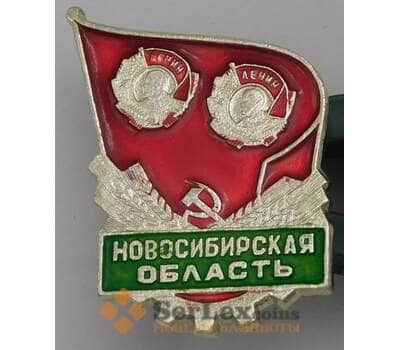 Значок Новосибирская область дважды Ордена Ленина арт. 37637