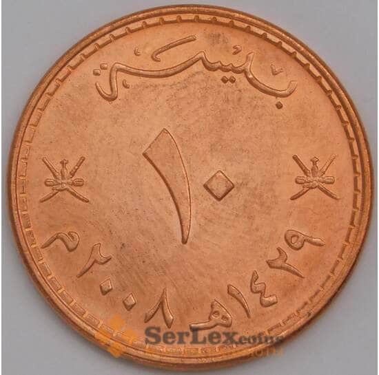 Оман монета 10 байз 1999-2013 КМ151 UNC арт. 12561
