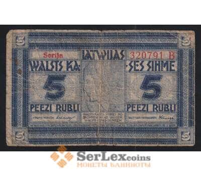 Латвия 5 рублей ND 1919 Р3b G арт. 55785