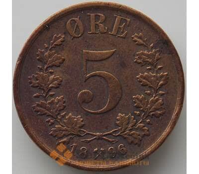 Монета Норвегия 5 эре 1896 КМ349 VF арт. 11406