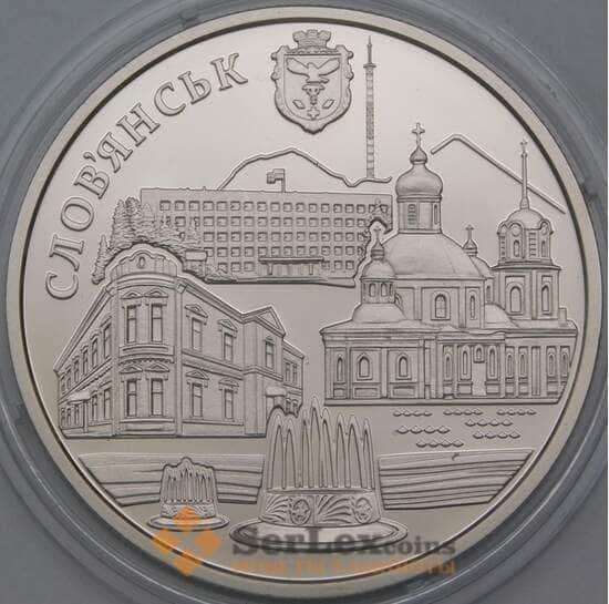 Украина 5 гривен 2020 BU Славянск арт. 26520