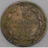 Россия 5 копеек 1892 СПБ АГ F Серебро арт. 46806