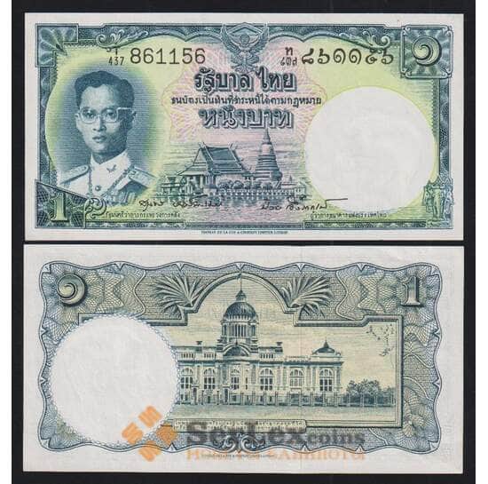 Таиланд 1 бат 1955 КМ74d(5) UNC арт. 52230