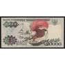 Индонезия 20000 рупий 1995 (1997) Р135с VF арт. 53690