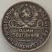 Монета СССР 50 копеек 1924 ПЛ Y89.1 VF (БСВ) арт. 11493