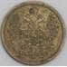 Монета Россия 15 копеек 1908 СПБ ЭБ Y21a  арт. 36760