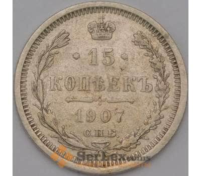 Монета Россия 15 копеек 1908 СПБ ЭБ Y21a  арт. 36760