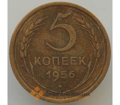 Монета СССР 5 копеек 1956 Y115 XF арт. 9073