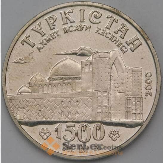Казахстан 50 тенге 2000 1500 лет Туркестан  арт. 29813