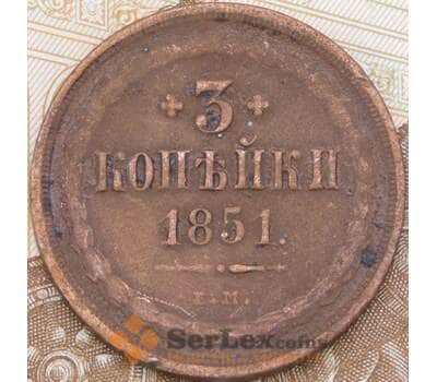 Монета Россия 3 копейки 1851 ЕМ  арт. 29778