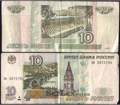 Банкнота Россия 10 рублей 1997 без модификации VF арт. 23718