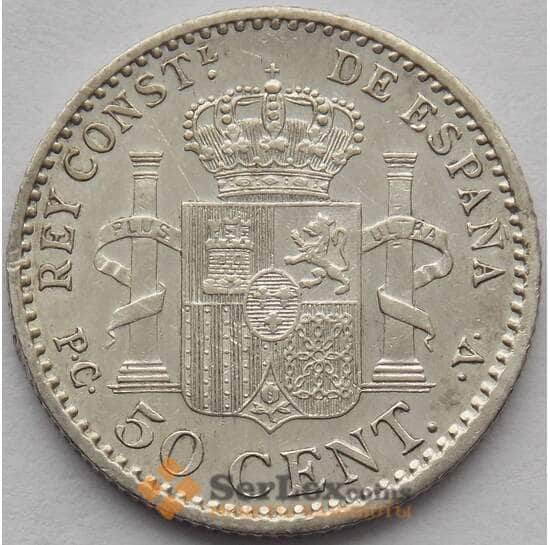 Испания 50 сентимо 1910 КМ730 AU Серебро Альфонсо XIII (J05.19) арт. 15175