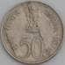 Индия монета 50 пайс 1972 КМ60 VF 25 лет Независимости арт. 47456