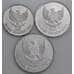 Идонезия Набор монет 50-100-200 рупий 1999-2002 UNC (3 шт) арт. 45304