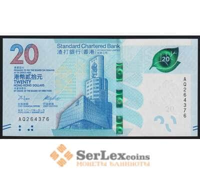 Гонконг 20 долларов 2018 РW302 UNC арт. 51441