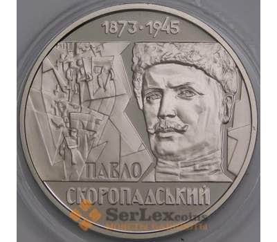 Украина монета 2 гривны 2023 BU Скоропадский арт. 47786